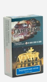 Табак д/кальяна Adalya вкус Berlin Nights, 50 гр