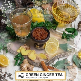 Табак для кальяна Element Воздух Green Ginger Tea, 200 гр