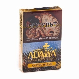 Табак для кальяна Adalya Castro Island, 50 гр