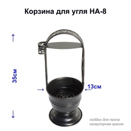 Корзина для угля BLACK (Малая)
