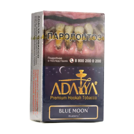 Табак д/кальяна Adalya вкус Bluemoon, 20 гр