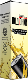 Ароматизатор ПОДГОНКИ Классический энергетик, 13 мл