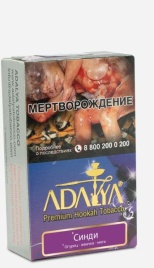 Табак д/кальяна Adalya вкус Cindys, 50 гр