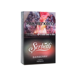Щербетли Барбарис, 50 гр