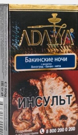 Табак д/кальяна Adalya вкус Baku Nights, 50 гр