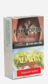 Табак д/кальяна Adalya вкус Ice Watermelon, 50 гр