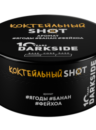 Табак д/кальяна Darkside Shot вкус Коктейльный, 120 г