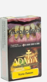 Табак для кальяна Adalya Cola Lemon, 50 гр