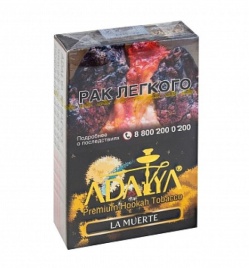 Табак для кальяна Adalya La Muerte, 50 гр