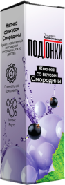 Ароматизатор ПОДГОНКИ Жвачка со вкусом смородины, 13 мл