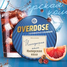Табак для кальяна Overdose Imperial Cola, 25 гр