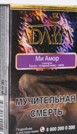 Табак д/кальяна Adalya вкус Mi Amor, 50 гр