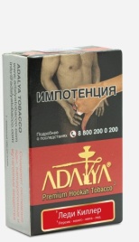 Табак д/кальяна Adalya вкус Lady Killer, 50 гр