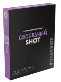 Табак д/кальяна Darkside Shot вкус Свободный, 30 г