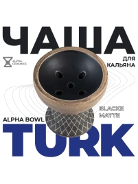 Чаша глиняная Alpha Hookah Turk, Black Matte
