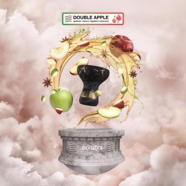 Табак для кальяна Element Воздух Double Apple, 200 гр