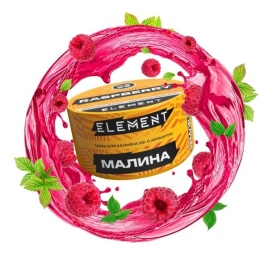 Табак д/кальяна Element Земля вкус Raspberry, 25 гр