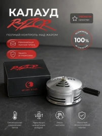 Устройство управления жаром RAZOR (Без упаковки)
