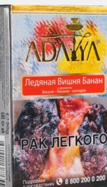Табак д/кальяна Adalya вкус Ice Cherry Banana, 50 гр