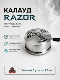 Устройство управления жаром Razor