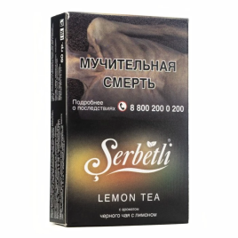 Щербетли Черный чай с Лимоном, 50 гр
