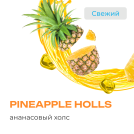 Табак для кальяна Element Воздух Pineapple Holls, 25 гр