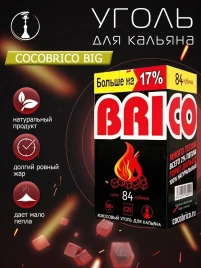 Уголь для кальяна BRICO размер 25 мм, 84 кубика
