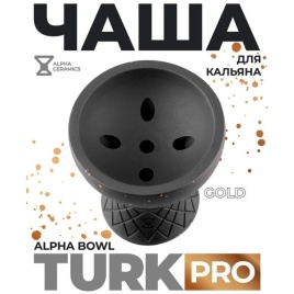 Чаша глиняная Alpha Hookah Turk Pro, Gold