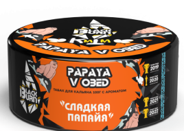 Табак д/кальяна Black Burn вкус Papaya V Obed,100 гр