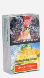 Табак д/кальяна Adalya вкус Jungle Jungle, 50 гр