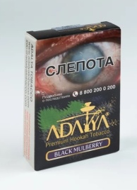 Табак для кальяна Adalya Black Mulberry, 50 гр