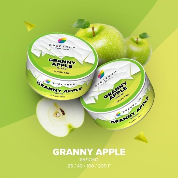 Табак для кальяна Spectrum Classic Granny Apple, 25 гр фото 1