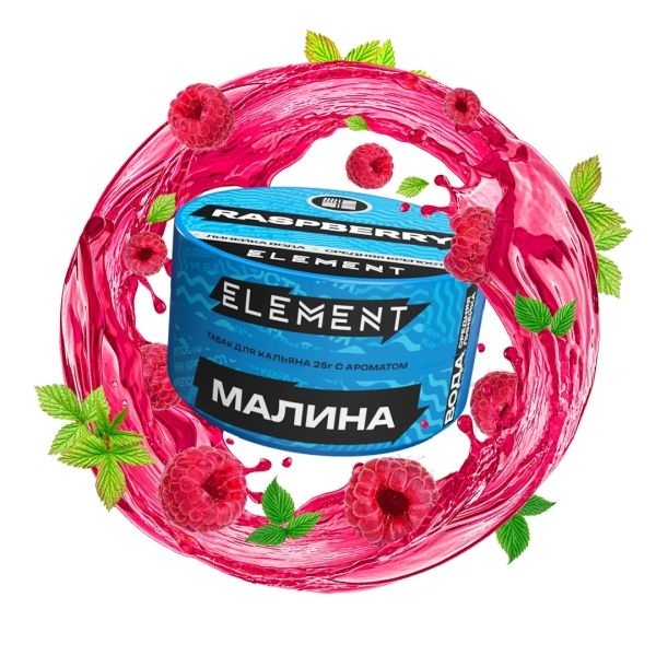 Табак для кальяна Element Вода Raspberry, 25 гр фото 4