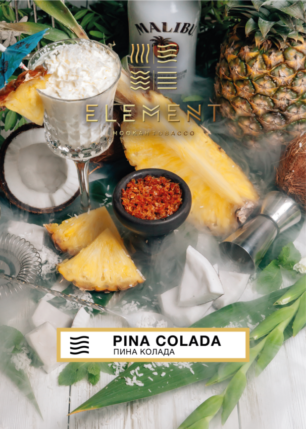 Табак для кальяна Element Воздух Pina Colada, 200 гр фото 1