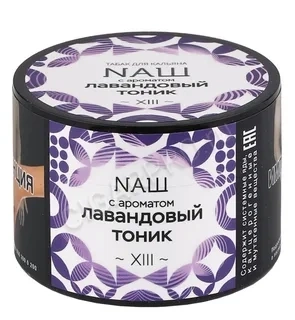 Табак для кальяна NAШ ЛАВАНДОВЫЙ ТОНИК, 40 гр фото 1