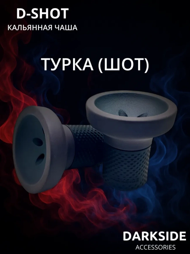 Чаша для кальяна Darkside Shot, керамика фото 1