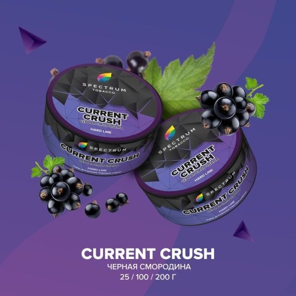 Табак для кальяна Spectrum Hard Current Crush, 25 гр фото 1