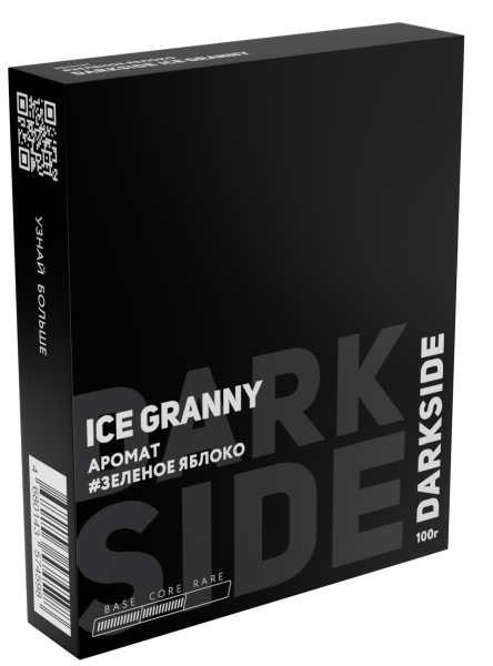 Табак д/кальяна DARKSIDE вкус ICE GRANNY (Core), 100 гр фото 1