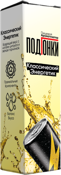 Ароматизатор ПОДГОНКИ Классический энергетик, 13 мл фото 1