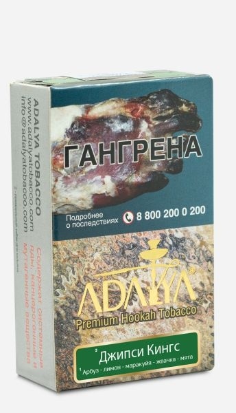 Табак для кальяна Adalya Gypsi Kings, 20 гр фото 1