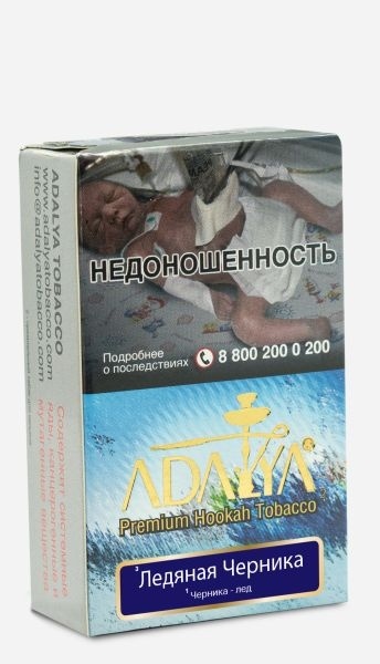 Табак д/кальяна Adalya вкус Ice Raspberry, 50 гр фото 1