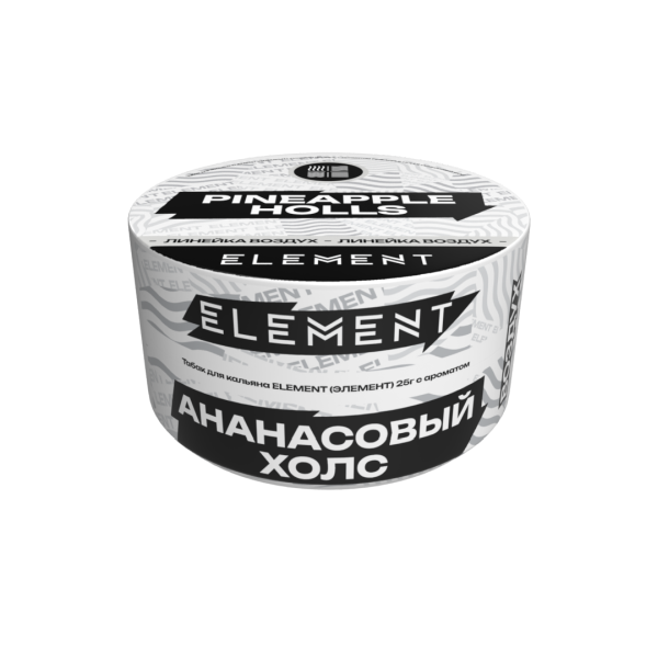 Табак д/кальяна Element Воздух вкус Pineapple Holls, 25 гр фото 1