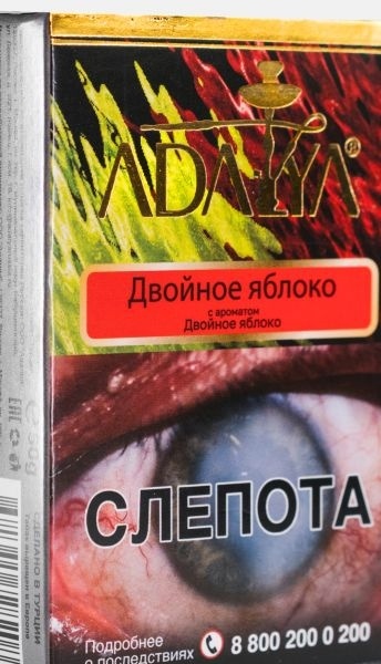 Табак д/кальяна Adalya вкус Double Apple, 50 гр фото 1