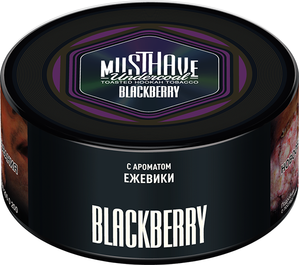 Табак для кальяна Must Have Blueberry, 125 гр фото 2