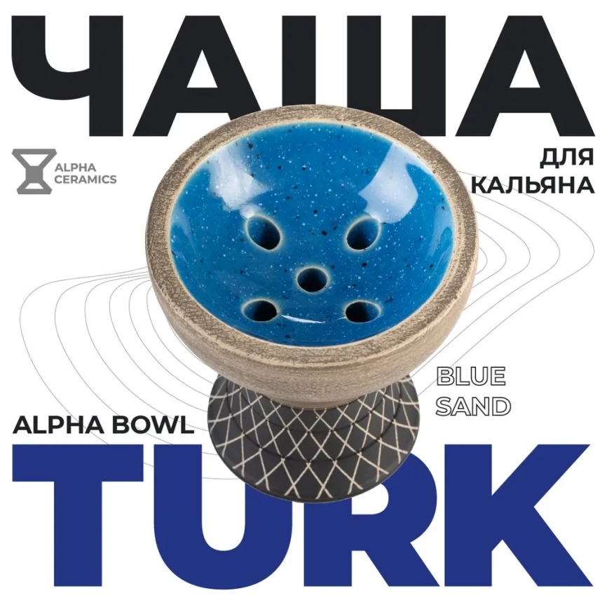 Чаша глиняная Alpha Hookah Turk, Blue фото 1