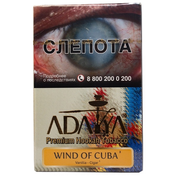 Табак для кальяна Adalya Wind of Cuba, 50 гр фото 1