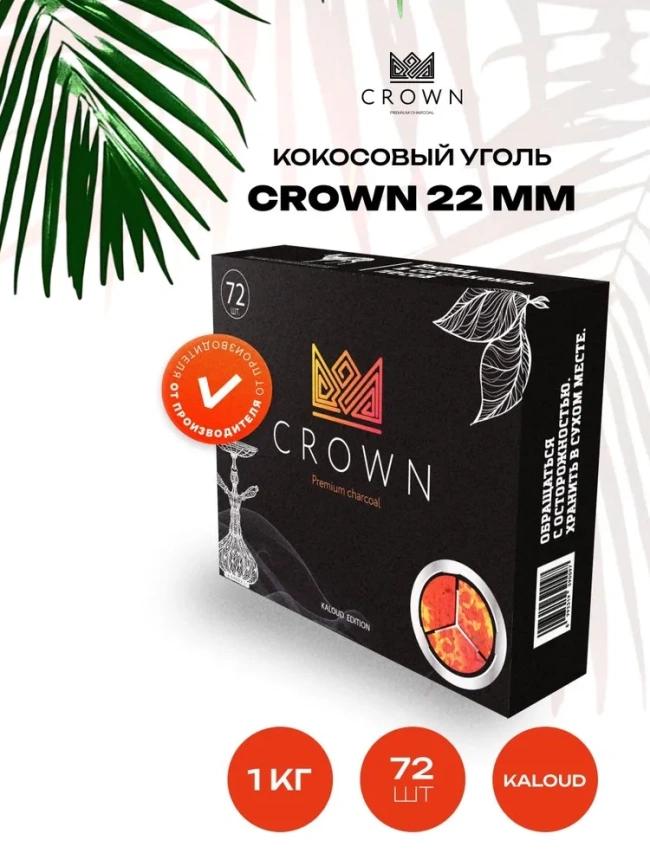Уголь для кальяна CROWN KALAUD, 112 кусков фото 1