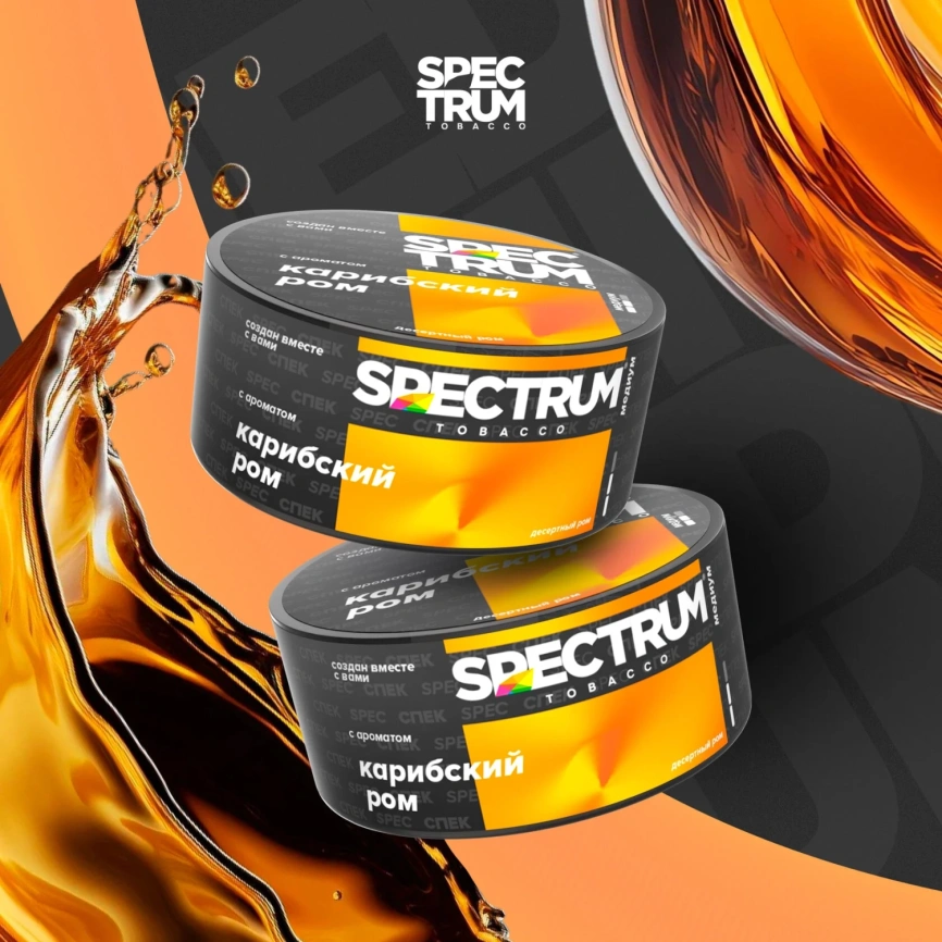 Табак для кальяна Spectrum Medium Карибский Ром, 25 гр фото 1
