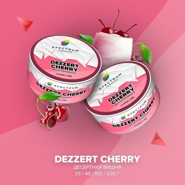 Табак д/кальяна Spectrum Classic вкус Dezzert Cherry, 25 гр фото 1