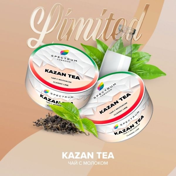 Табак для кальяна Spectrum Classic Kazan Tea, 25 гр фото 1